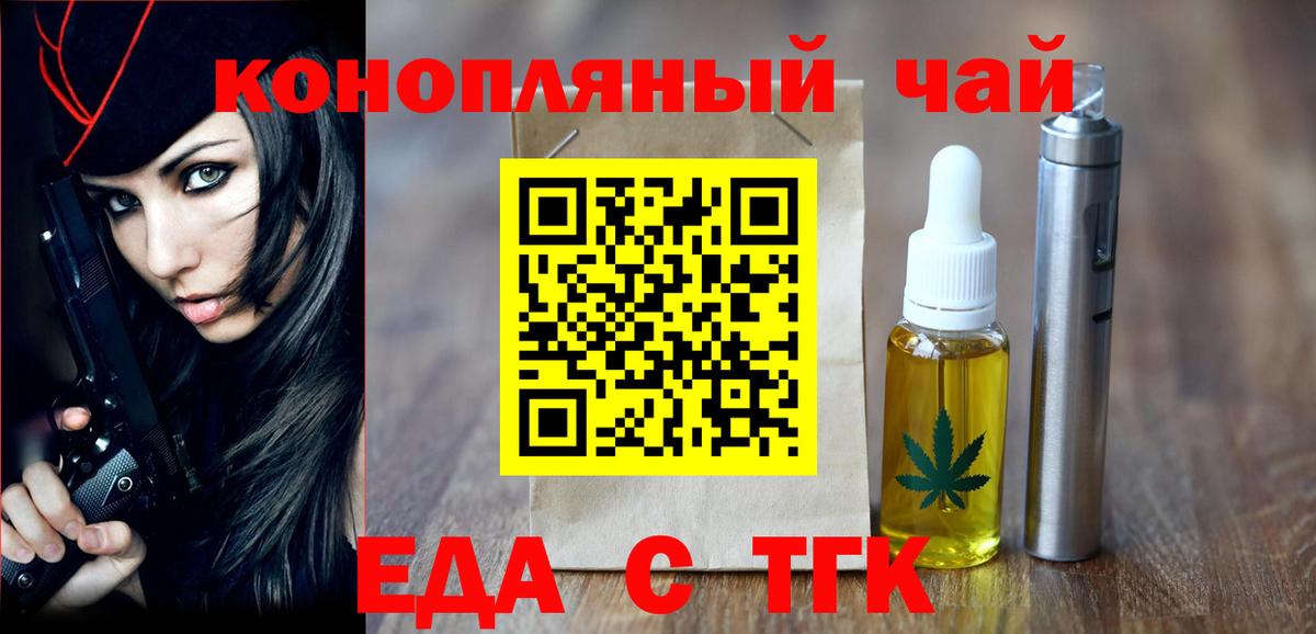 Камышин  Cannafood конопля  Вход с VPN 