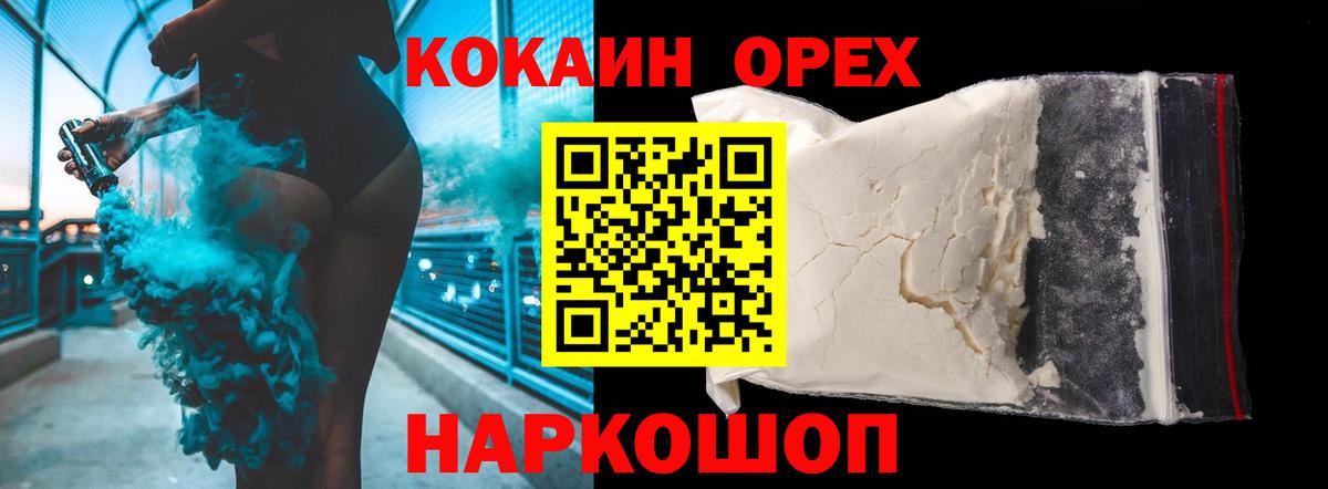 Камышин  COCAIN 99%  Вход с VPN  Cocaine 99% 