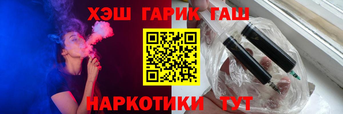 Гашиш  Гашиш Premium  Вход с VPN  ГАШИШ Ice-O-Lator  Камышин 