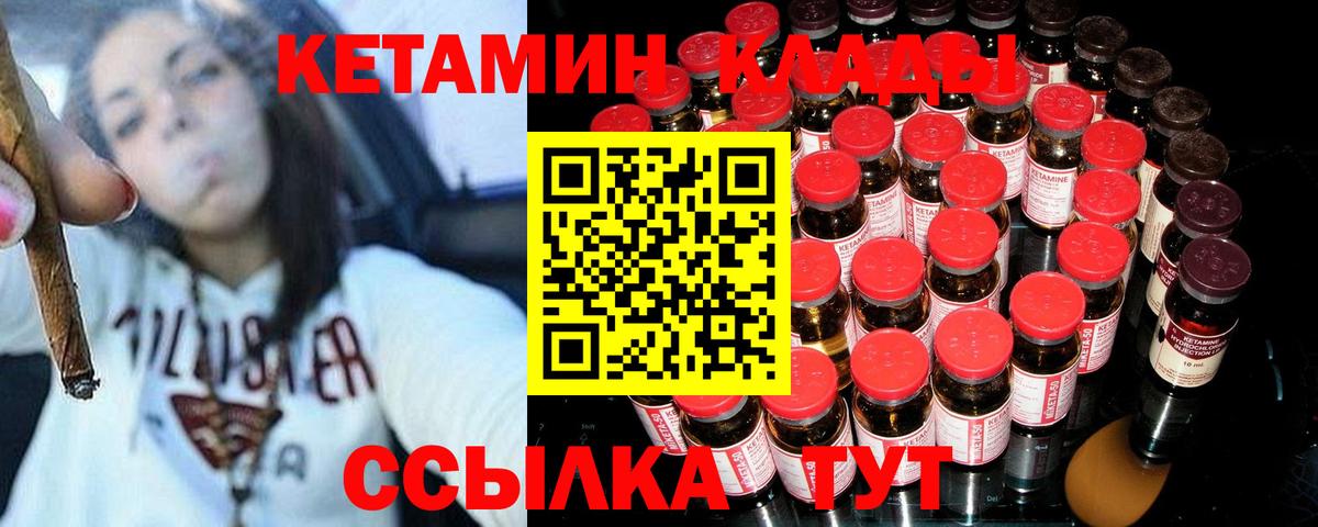 Камышин  КЕТАМИН ketamine  Вход с VPN 