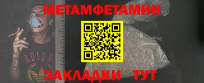 мет Ливны