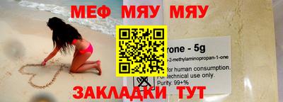 мет Ливны