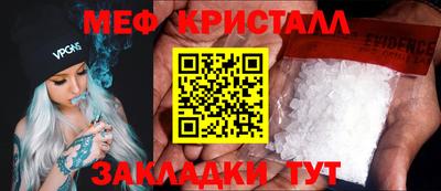 мет Ливны