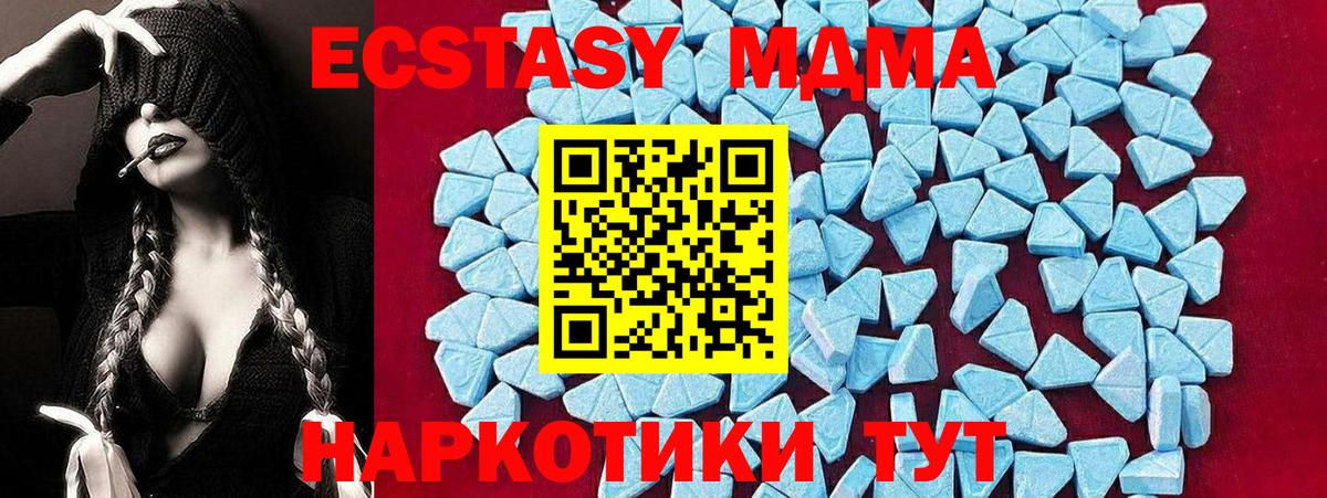 MDMA Molly Камышин