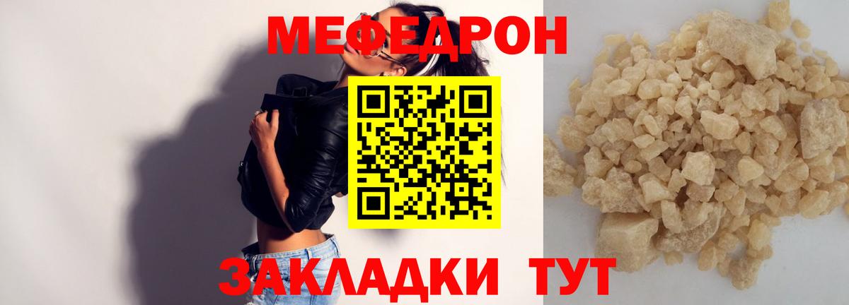 Мефедрон мука Камышин