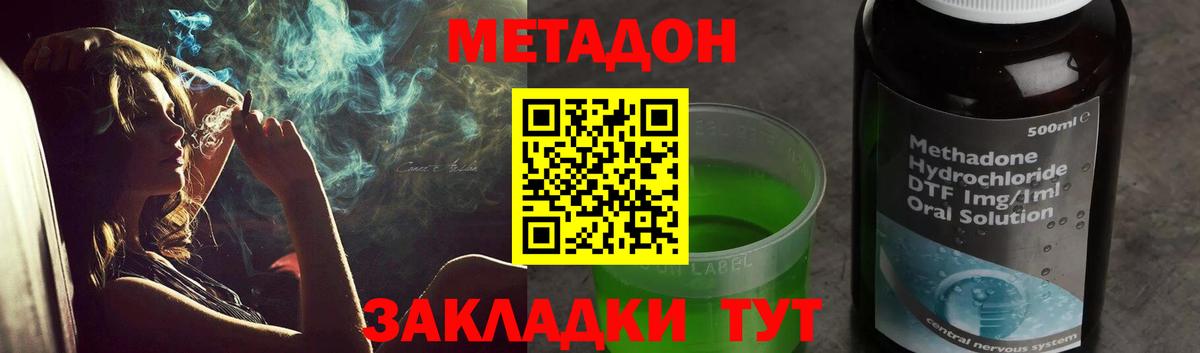 Камышин  МЕТАДОН methadone  Вход с VPN 