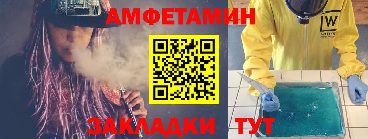 МЕТАМФЕТАМИН мет  Вход с VPN  Камышин  МЕТАМФЕТАМИН мет 