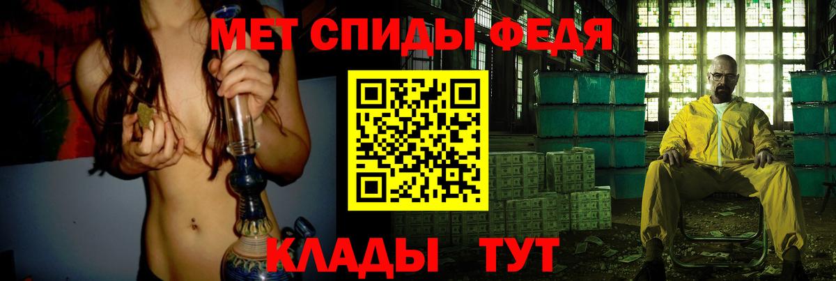 МЕТАМФЕТАМИН мет Камышин