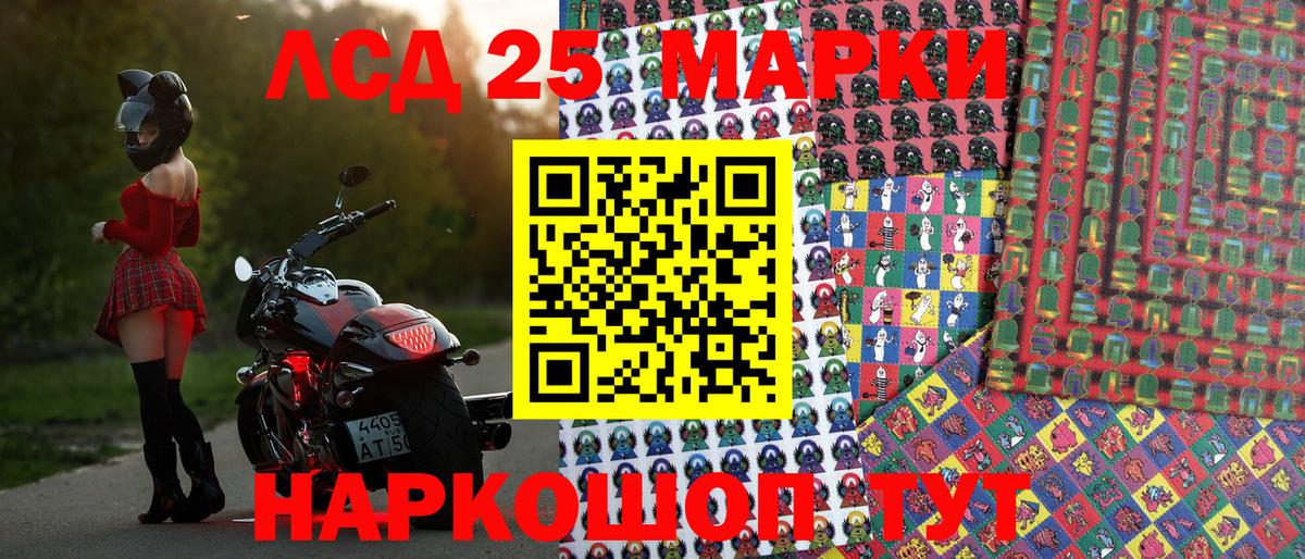 Марки NBOMe  Марки 25I-NBOMe 1500мкг  Камышин  Вход с VPN  Марки 25I-NBOMe 1500мкг 