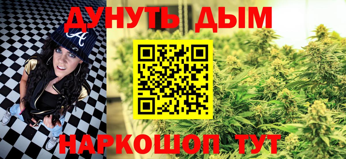 Камышин  МАРИХУАНА Bruce Banner  Бошки Шишки SATIVA & INDICA  Вход с VPN  Марихуана AK-47 